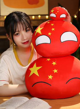 波兰球国家球各国团子抱枕公仔玩偶挂件动漫周边二次元可爱礼物