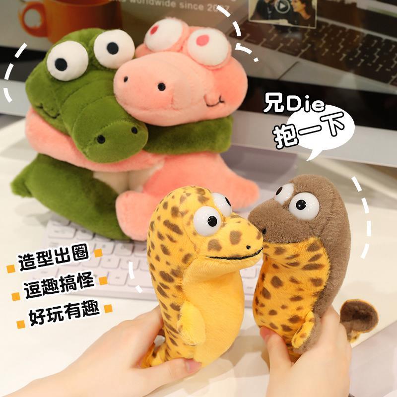 创意鳝有鳝抱毛绒玩具抱抱公仔鳄有鳄抱潮玩手腕垫布娃娃