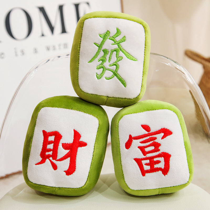 刺绣版麻将毛绒钥匙扣挂件卡通可爱发财红中暴富小公仔创意礼品女