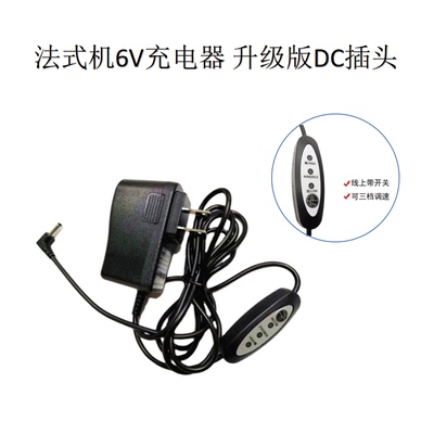 法式变压器适配器6VDC旧款2.5插