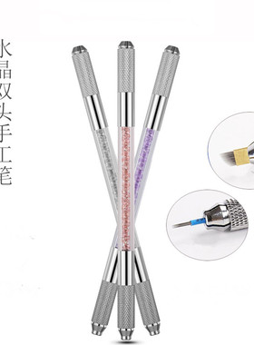 水晶纹绣手工笔打雾笔