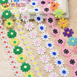 饰水溶白色花材料 彩色小花朵花边辅料衣帽蕾丝布料手工diy麻绳装