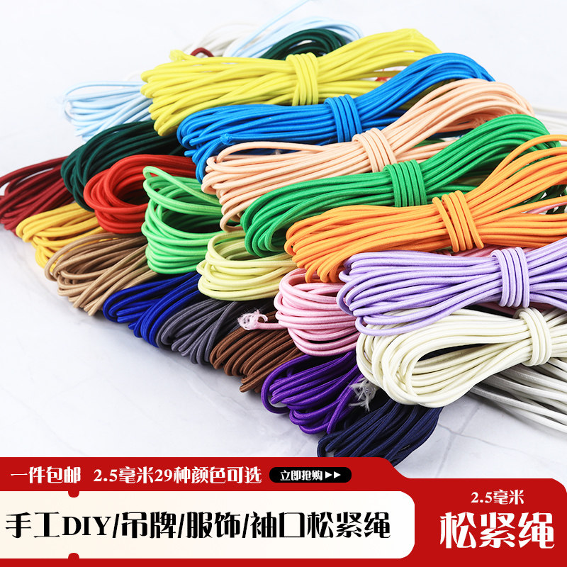 彩色松紧带圆形多芯高弹力服装辅料袖口裤子橡皮筋配件松紧绳黑色
