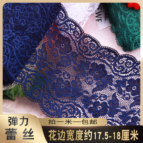 弹力蕾丝布料花边辅料 宽配件diy衣服裙摆加长装饰黑白色裙边装饰 - 封面