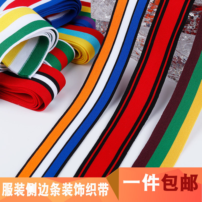 运动裤服装侧边装饰织带服装辅料图片