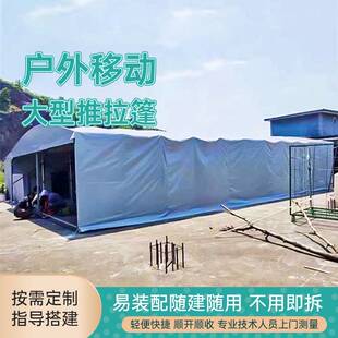 雨 大型移动推拉棚电动推拉篷户外遮阳停车棚大排档帐篷活动伸缩式