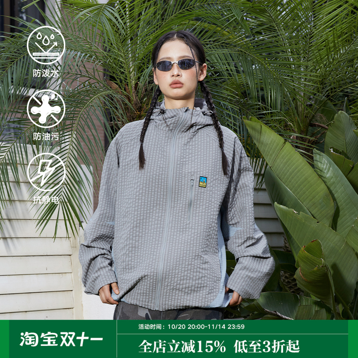MoodLikeMe 防泼水拼接小方格子冲锋衣2024秋季登山户外连帽外套