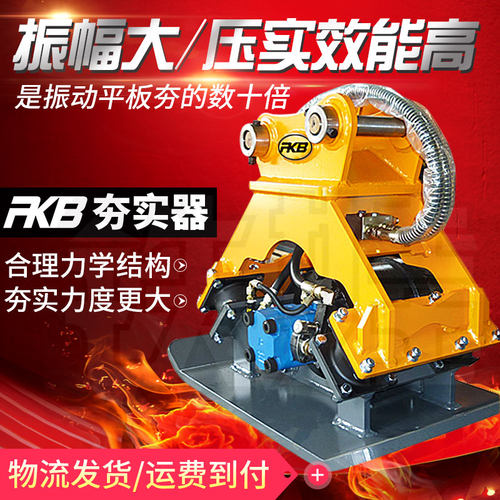 挖机液压平板夯实振动工厂直营