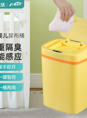 NST纳仕达智能感应防臭垃圾桶婴儿纸尿裤处理桶除味收纳桶