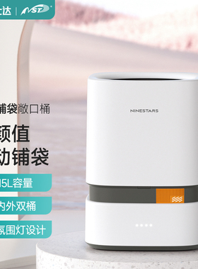 NST/纳仕达垃圾桶家用大容量自吸套袋卫生间客厅厨房卧室办公室