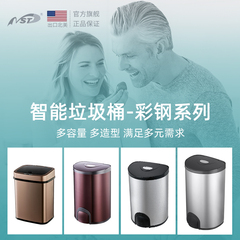 NST/纳仕达智能感应不锈钢垃圾桶电子自动关盖家用厨房客厅