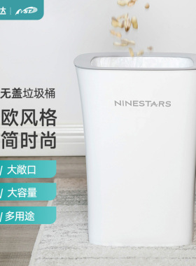 纳仕达北欧无盖垃圾桶家用简约客厅大容量收纳桶高颜值创意纸篓