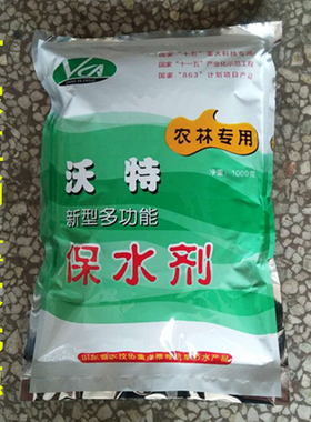 园林农业林业农用sap沃特钾盐植物保水剂果树土壤节水抗旱吸水宝