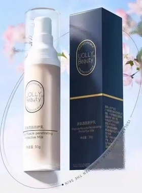 多肽透肌防护乳未来美学公式正负零抗衰紧致补水院线同款艾沫尔
