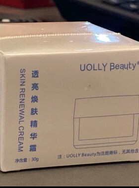 透亮焕肤精华霜灯泡霜艾沫尔刮码发货提亮肤色改善暗沉院线同款