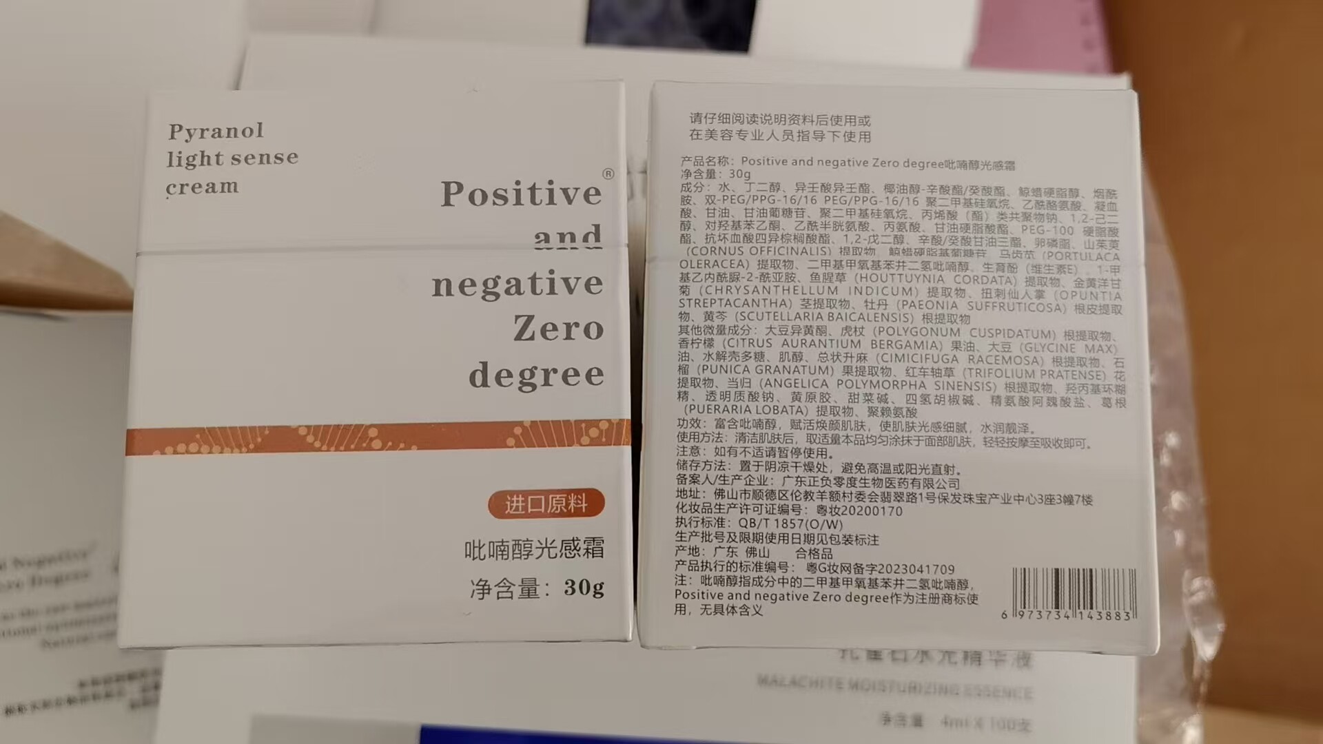 吡喃醇光感霜精萃乳氨甲环酸精华液院线同款未来美学公隔离防护霜