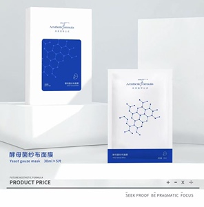 Lb依克多因磁石面膜肌底优化玻色因乳酸杆菌净肌舒缓纱布面膜
