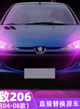 适用标致206示宽灯04-08款05超亮led06小灯泡07标致206示宽灯改装