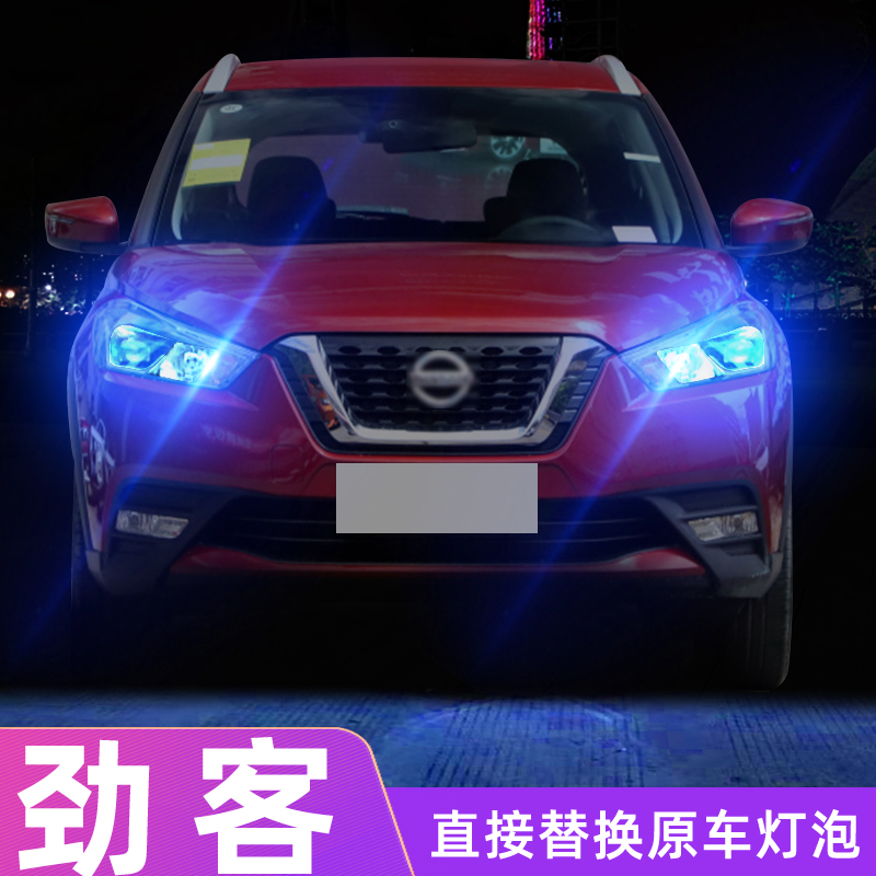 日产led超亮改装示宽灯