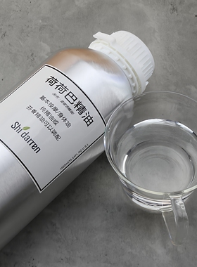 新品无味无色基础油荷荷巴油1000ml霍霍巴芭油SPA院装基础精油