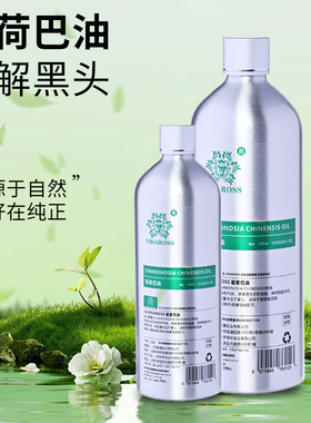 VIDAROSS 按摩精油 荷荷 霍霍芭 500ml 精油正品护肤有卫检