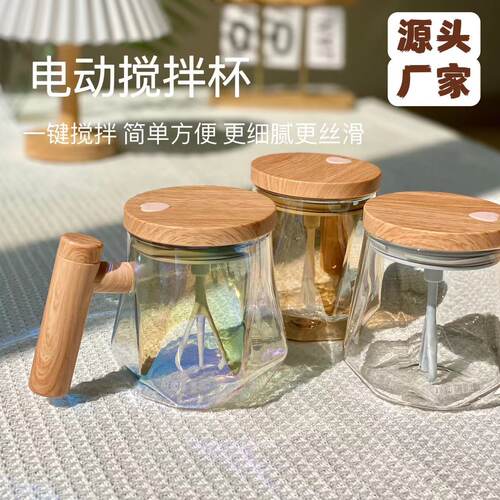 KAFELEX外贸爆款全自动搅拌杯电动搅拌咖啡杯办公室便携玻璃