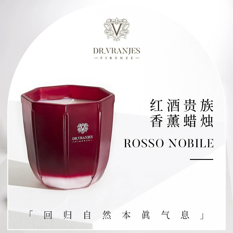 意大利DrVanjes红酒贵族香薰蜡烛