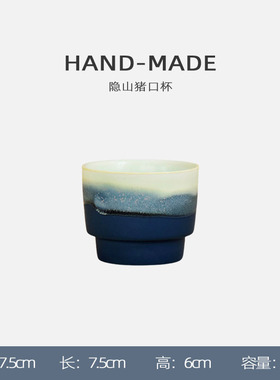 KAFELEX山隐系列窑变陶瓷咖啡杯手冲品鉴杯感官咖啡闻香杯猪口杯