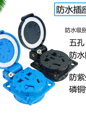 多功能插座新国标五孔二三插 10A 220v黑色/蓝色内嵌式电源插座头