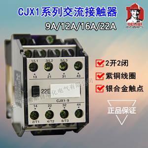 德力西 交流接触器CJX1-9/22 2开2闭 3TB40  380v 220v 110v 36v