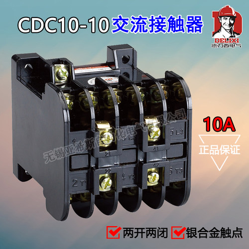 CDC10-10A德力西交流接触器220v