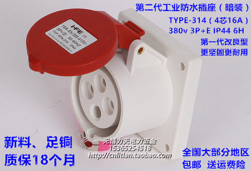 防水航空插座zyn新款TYPE-314