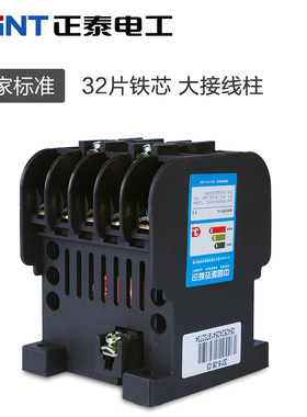 正泰 交流接触器 CJT1-40型 220V 380V 127V 110V 36V 40A接触器