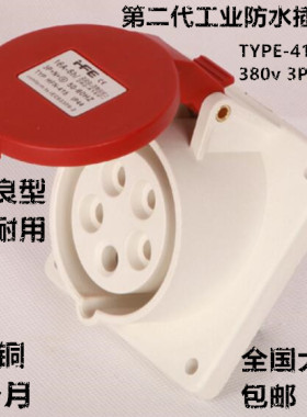 新款 IP44防水航空工业插头插座5芯16A全系列公母 3P+N+E 380V 6h