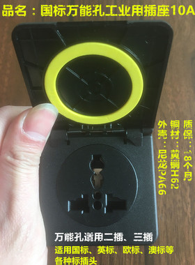 房车IP54防水工业黑色插座多功能国标带盖子3孔10A/16A实验室220v