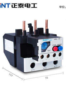 正泰 热过载保护器 温度过载保护器 NR2-93/Z 37-50A 48-65A 热继
