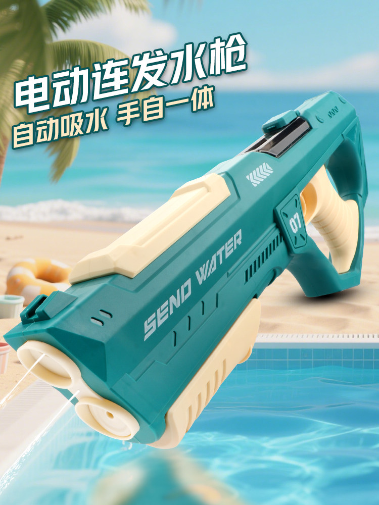 电动连发自动吸水手自一体大容量远距离长续航强动力水枪儿童玩具 - 实物图