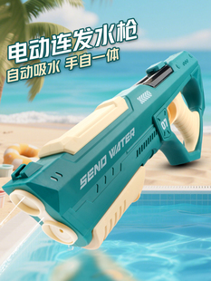 电动连发自动吸水手自一体大容量远距离长续航强动力水枪儿童玩具