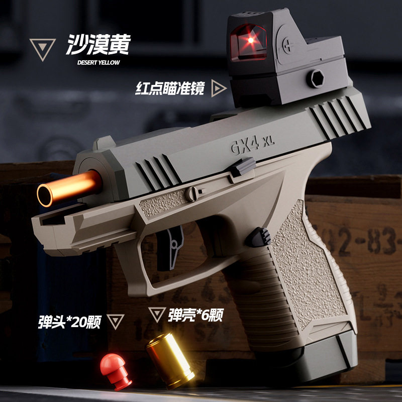 2026袖珍幼崽机械连动抛壳GX4反吹软弹可发射男孩儿童玩具小手枪