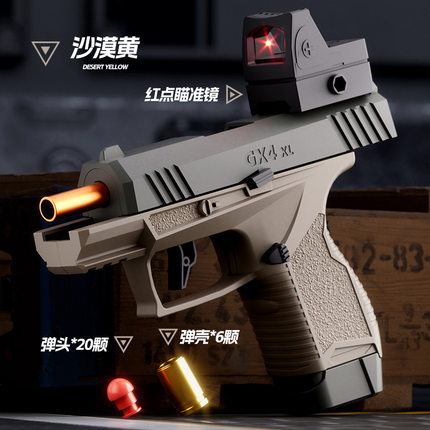 2026袖珍幼崽机械连动抛壳GX4反吹软弹可发射男孩儿童玩具小手枪