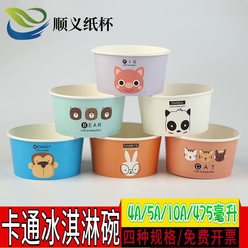 一次性卡通纸碗动物现酿酸奶杯子