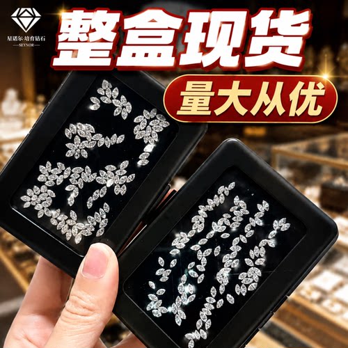 星诺尔马眼培育钻20分-1克拉