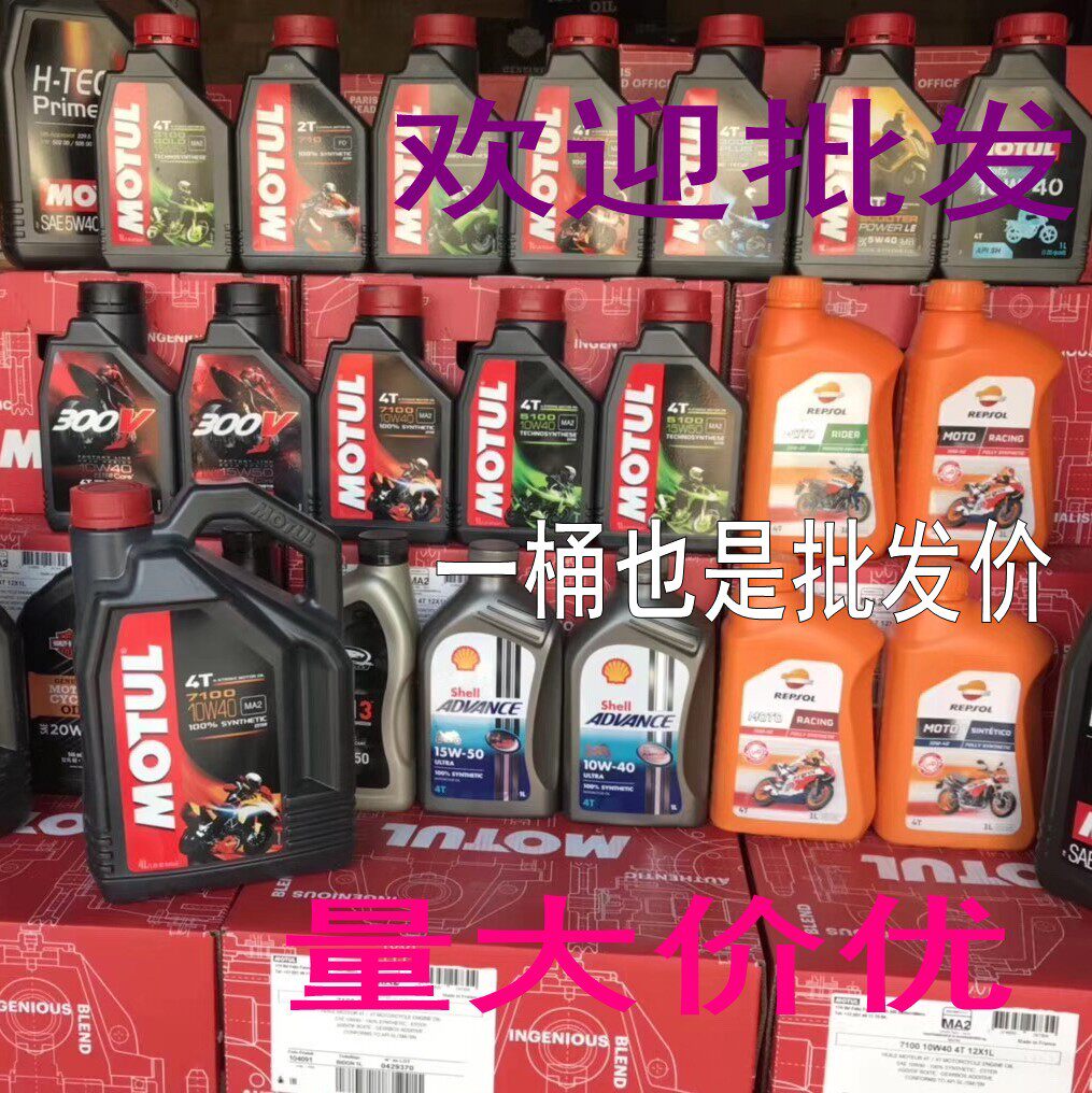 motul300v全合成摩托车机油