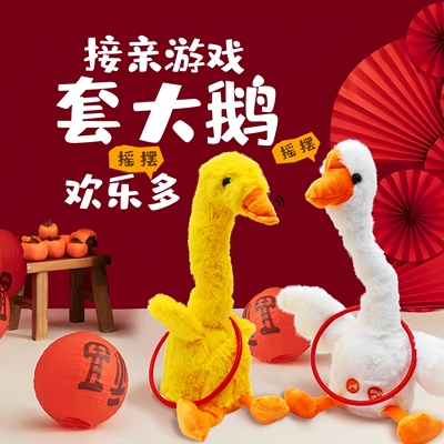 接亲小游戏结婚道具套大鹅小道具