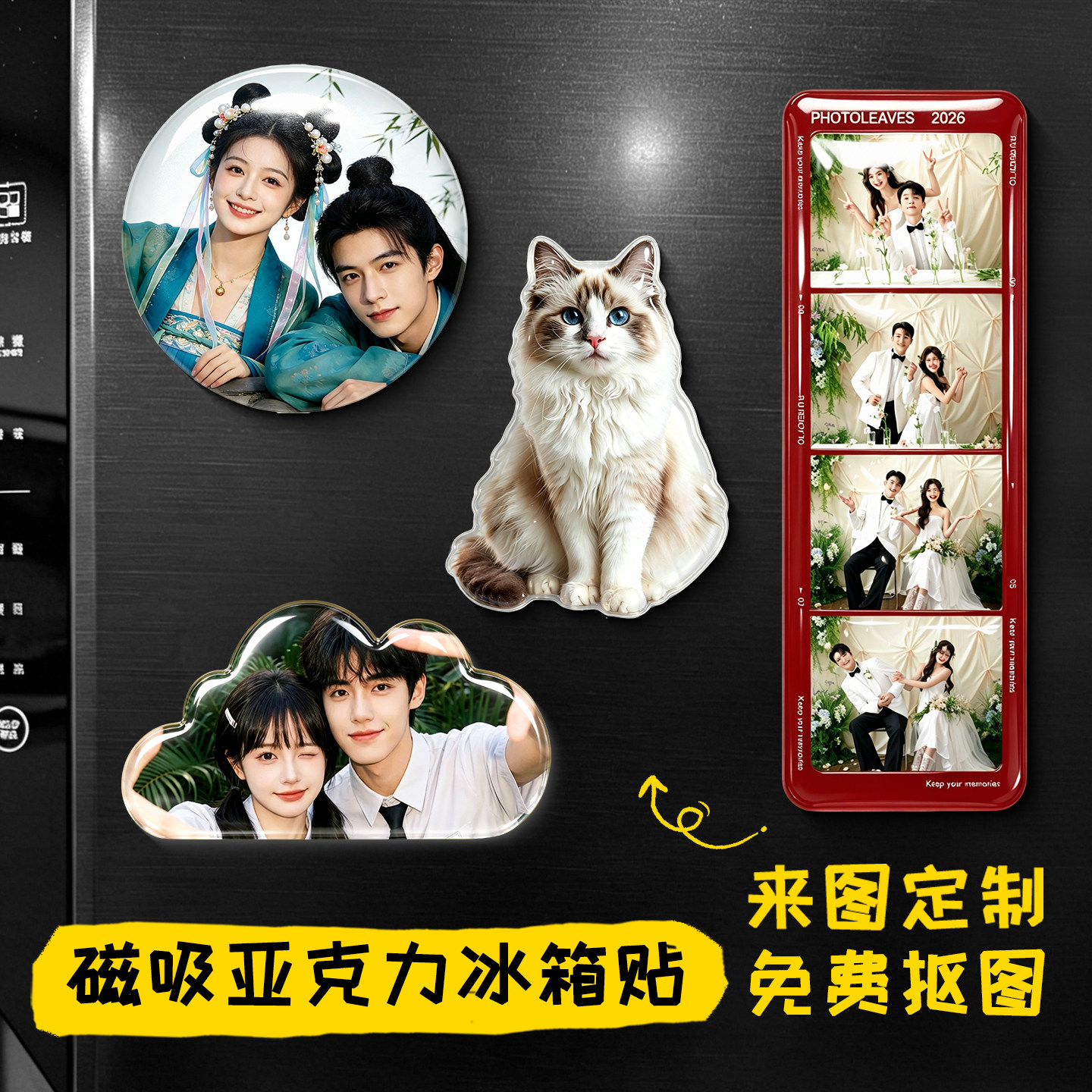 冰箱贴磁吸定制照片创意滴胶透明文创2026新款亚克力磁贴城市文化