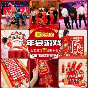 年会游戏道具大全氛围道具抽奖滚滚乐新年会互动游戏多人破冰团建
