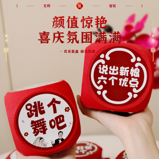 新款结婚伴郎新郎接亲游戏小道具大筛子大号骰子伴娘堵门搞笑创意