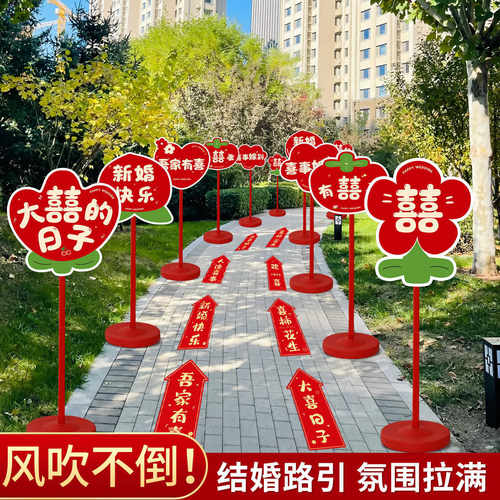 结婚路引kt指示牌路标装饰