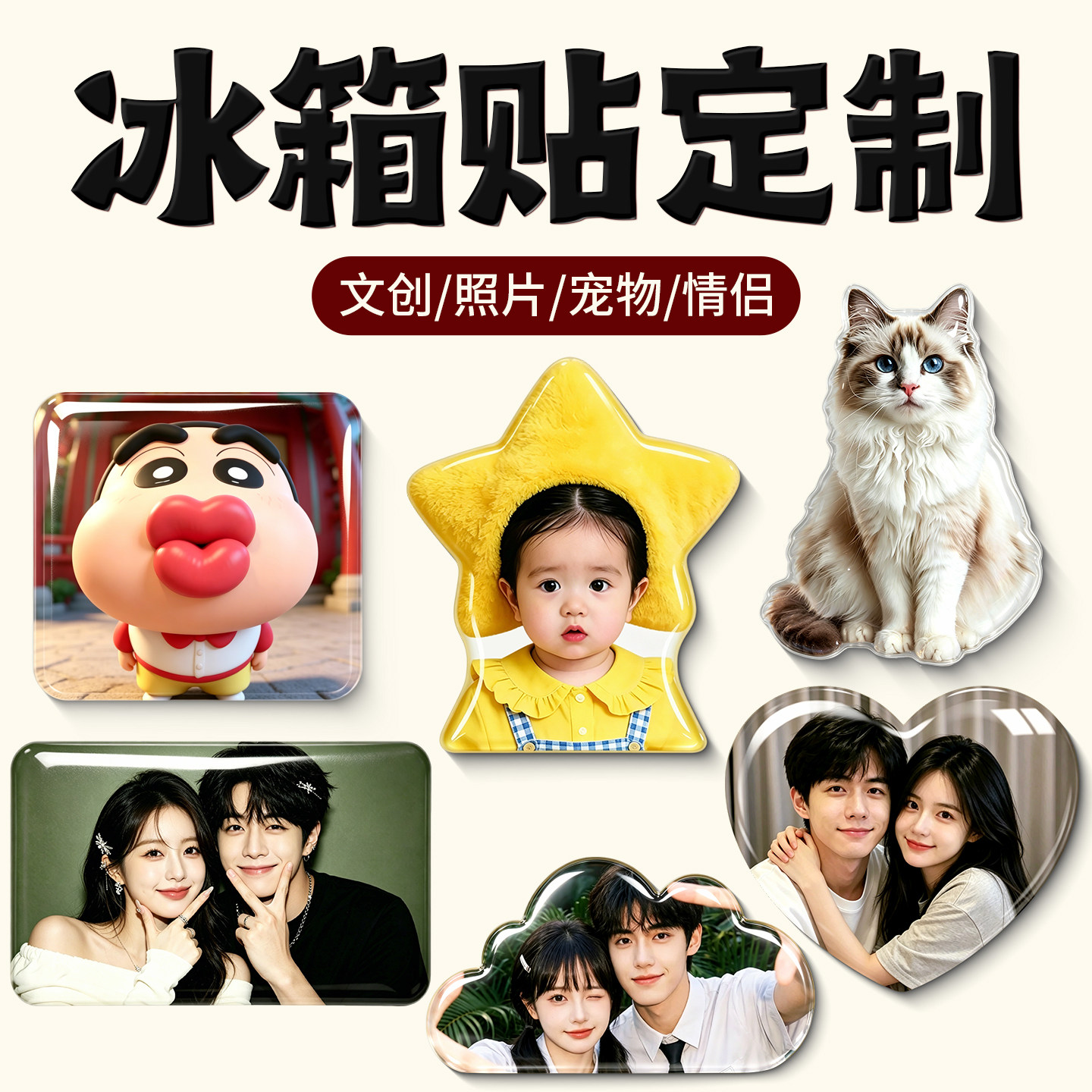 冰箱贴定制磁吸照片创意滴胶透明文创2026新款亚克力磁贴城市文化