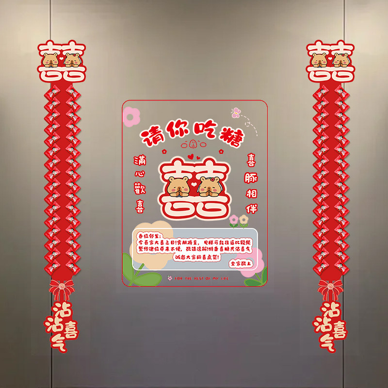 卡通软胶电梯喜字贴无痕